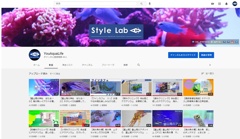 YouTube　StyleLab