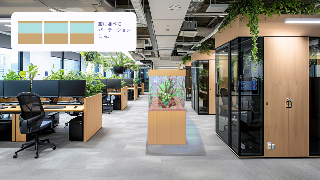 オフィスに水槽を設置した際のイメージ画像