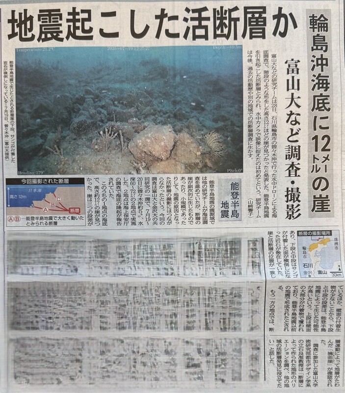 北日本新聞（富山大学）