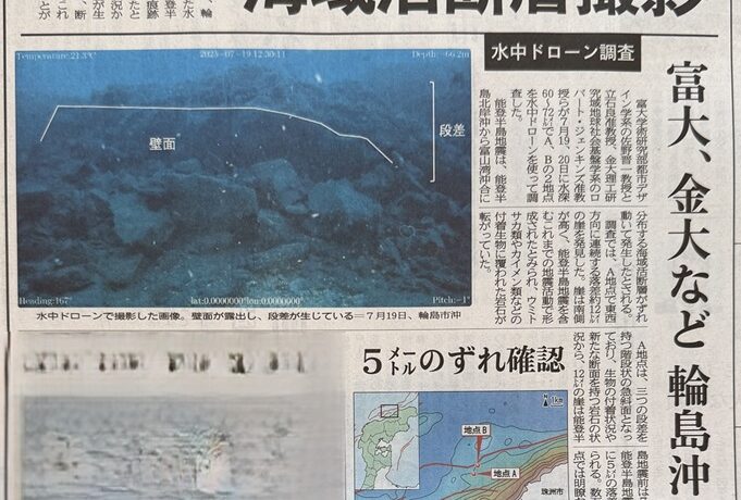新聞報道　富山大学（プレスリリース）