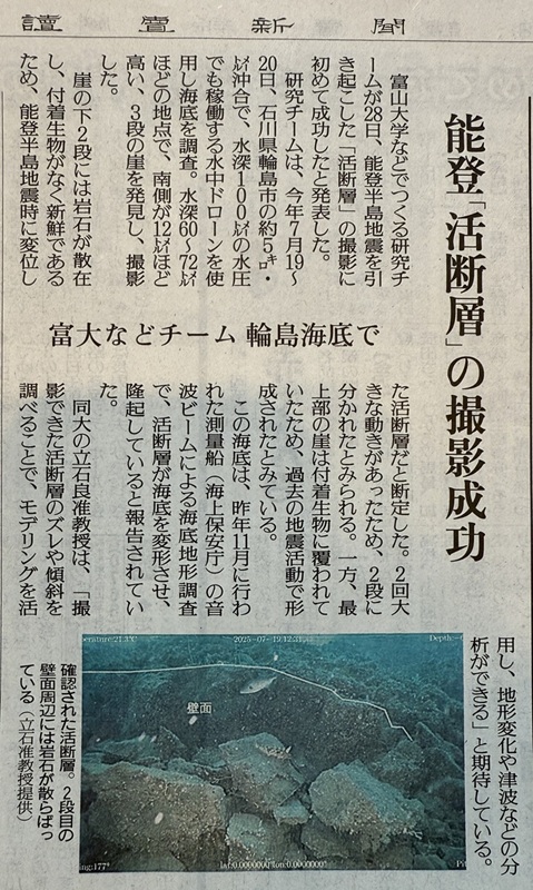 読売新聞（富山大学）