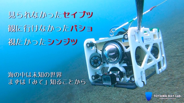 【YouTube】TOYAMABAY Lab.のPV2026をYouTubeにアップしました。