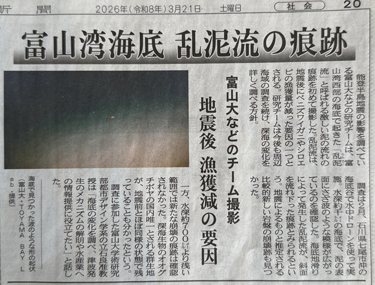 kitanihonshinbun-20260321