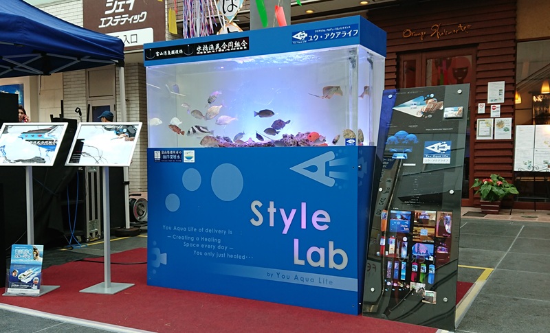 stylelab富山湾アクアリウム
